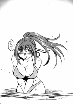 Page 3 of Honoka to Nana