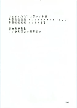 Page 107 of KoRo... 2 Comic-ban