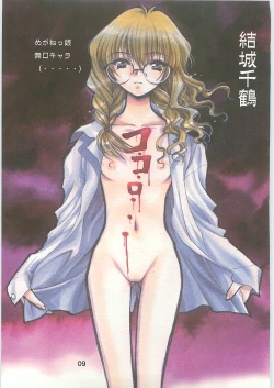 Page 10 of KoRo... 2 Comic-ban