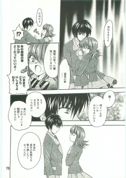 Page 79 of KoRo... 2 Comic-ban