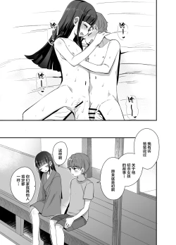 Page 25 of Hatsumono Daisuki Hatsu-san ga Hajimete Kyokon ni Makeru Hanashi