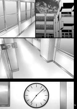 Page 74 of Kanojo ga Ochiru Riyuu