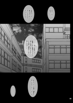 Page 88 of Kanojo ga Ochiru Riyuu