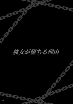 Page 89 of Kanojo ga Ochiru Riyuu