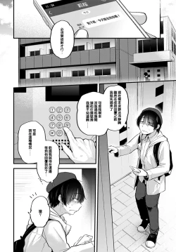 Page 2 of Layer Kanojo wa Oshi Sakka no Yume o Miru ka