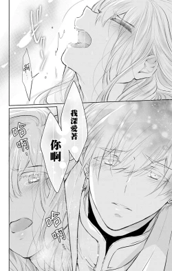 Page 109 of out bride —异族婚姻— 05-08