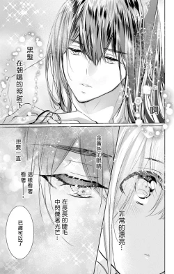 Page 41 of out bride —异族婚姻— 05-08