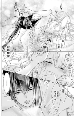 Page 50 of out bride —异族婚姻— 05-08