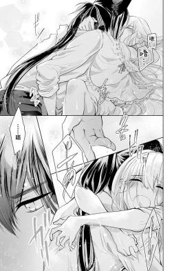 Page 57 of out bride —异族婚姻— 05-08