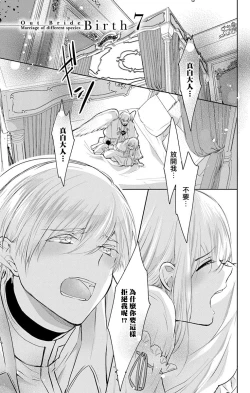 Page 75 of out bride —异族婚姻— 05-08