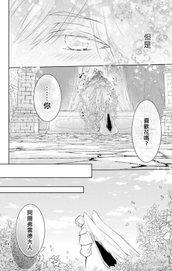 Page 92 of out bride —异族婚姻— 05-08