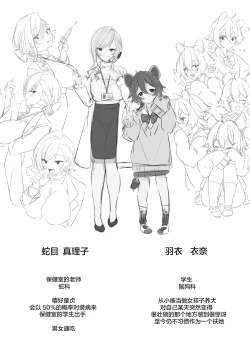 Page 12 of Hyena Futa Musume Hokenshitsu no Midara na Seikatsu Jijou - Hyena Futanari Girl The Lewd Sex Life Situation in the Infirmary