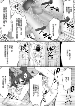 Page 18 of Hyena Futa Musume Hokenshitsu no Midara na Seikatsu Jijou - Hyena Futanari Girl The Lewd Sex Life Situation in the Infirmary