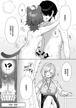 Page 20 of Hyena Futa Musume Hokenshitsu no Midara na Seikatsu Jijou - Hyena Futanari Girl The Lewd Sex Life Situation in the Infirmary