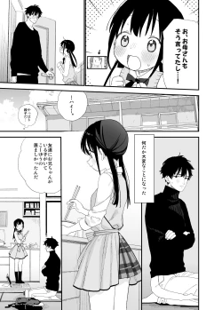 Page 11 of Matatabikun