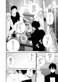 Page 16 of Matatabikun