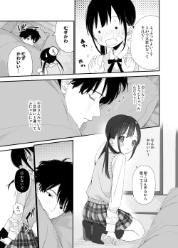 Page 23 of Matatabikun