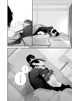 Page 26 of Matatabikun