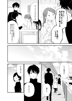 Page 4 of Matatabikun