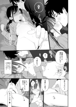 Page 51 of Matatabikun