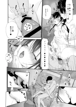 Page 62 of Matatabikun