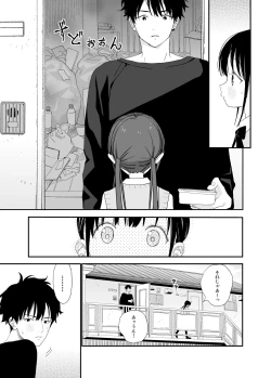 Page 7 of Matatabikun