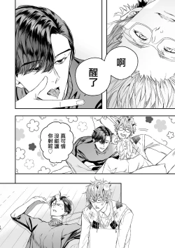 Page 15 of Gourmet na Mamono ni Amayakasarete imasu | 被美食家恶魔宠爱