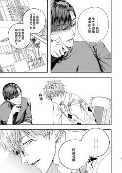 Page 20 of Gourmet na Mamono ni Amayakasarete imasu | 被美食家恶魔宠爱