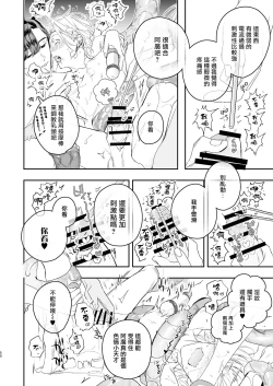 Page 49 of Gourmet na Mamono ni Amayakasarete imasu | 被美食家恶魔宠爱