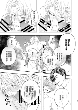 Page 56 of Gourmet na Mamono ni Amayakasarete imasu | 被美食家恶魔宠爱