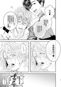Page 64 of Gourmet na Mamono ni Amayakasarete imasu | 被美食家恶魔宠爱