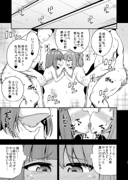 Page 18 of Suzuakan 3