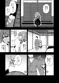 Page 6 of Suzuakan 3