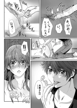 Page 26 of Anya no Mokushiroku