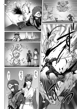 Page 4 of Anya no Mokushiroku