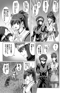 Page 5 of Anya no Mokushiroku