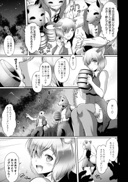 Page 4 of Kougyaku Rinkan Dechaimashu!