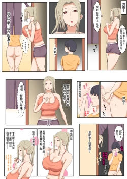 Page 6 of 何でも甘えさせてくれる叔母さんの肉体