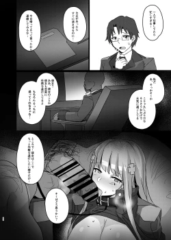 Page 19 of 万能ま○こ416ちゃん