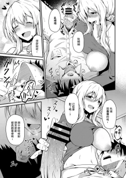 Page 23 of アゲマンペット