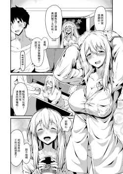 Page 2 of アゲマンペット