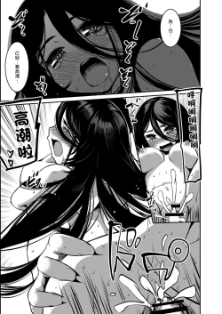 Page 21 of ワケ有り物件で浮遊霊と生えっち！？