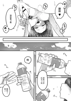 Page 21 of Love Hame sisters Ch. 1