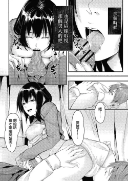 Page 15 of あの日と保健室