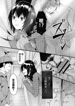 Page 19 of あの日と保健室