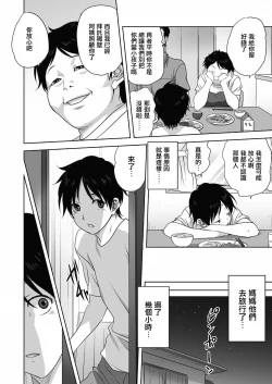 Page 4 of 大人への階段