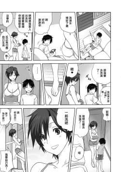Page 7 of 大人への階段
