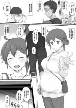 Page 1 of パワプロ+おまけ