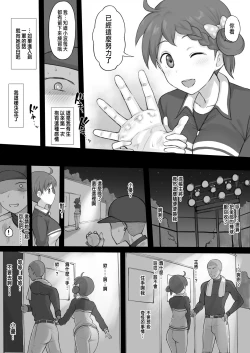 Page 3 of パワプロ+おまけ