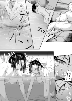 Page 19 of Ubau, Kowasu, Kuraitsukusu Jou